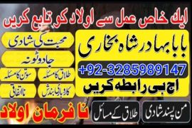 online amil baba in pakistan,kala jadu expert pakistan,black magic specialist usa,real amil baba