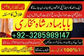 online amil baba in pakistan,kala jadu expert pakistan,black magic specialist usa,real amil baba