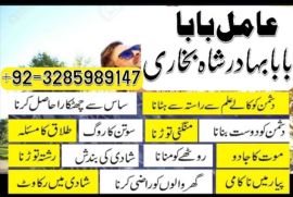 online amil baba in pakistan,kala jadu expert pakistan,black magic specialist usa,real amil baba