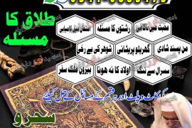 Famous Amil Baba in Pakistan | Solve Love & Business Problems with Amil Baba, Kala Jadu Expert Amil Baba in Karachi, No 1 Amil Baba in Korea, Top Rated Amil Baba Contact, Amil Baba
