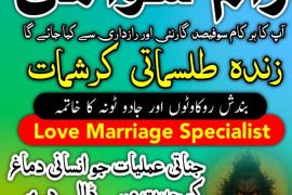 100% Confidential + Amil Baba In Multan, Amil Baba In Gujranwala