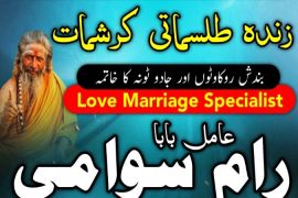 100% Confidential + Amil Baba In Multan, Amil Baba In Gujranwala