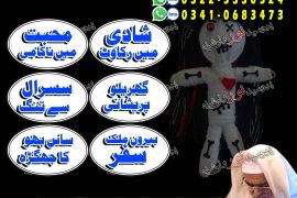 Amil Baba Quranic Wazaif &amp; Istikhara | Trusted Amil Baba for Bandish Ka Tor, Black Magic Removal Amil Baba in Nepal, Famous Astrologer in Uk, Amil Baba Contact Number UK