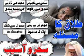 Amil Baba Quranic Wazaif &amp; Istikhara | Trusted Amil Baba for Bandish Ka Tor, Black Magic Removal Amil Baba in Nepal, Famous Astrologer in Uk, Amil Baba Contact Number UK