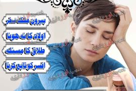 Amil Baba Quranic Wazaif &amp; Istikhara | Trusted Amil Baba for Bandish Ka Tor, Black Magic Removal Amil Baba in Nepal, Famous Astrologer in Uk, Amil Baba Contact Number UK