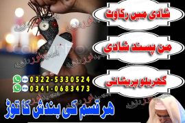 Amil Baba Quranic Wazaif &amp; Istikhara | Trusted Amil Baba for Bandish Ka Tor, Black Magic Removal Amil Baba in Nepal, Famous Astrologer in Uk, Amil Baba Contact Number UK