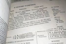 იყიდება ძველი საბჭოთა დიდი ენციკლოპედია.პირველი გამოშვება(1926-1947წლები).არის ძალიან კარგ მდგომარეობაში