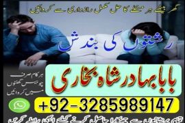 online amil baba in pakistan,kala jadu expert pakistan,black magic specialist usa,real amil baba