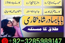 online amil baba in pakistan,kala jadu expert pakistan,black magic specialist usa,real amil baba