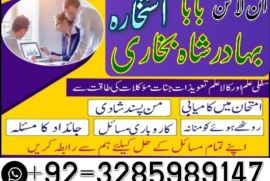 online amil baba in pakistan,kala jadu expert pakistan,black magic specialist usa,real amil baba