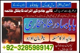 online amil baba in pakistan,kala jadu expert pakistan,black magic specialist usa,real amil baba