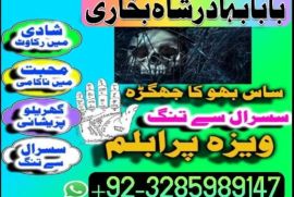 online amil baba in pakistan,kala jadu expert pakistan,black magic specialist usa,real amil baba