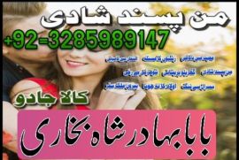 online amil baba in pakistan,kala jadu expert pakistan,black magic specialist usa,real amil baba