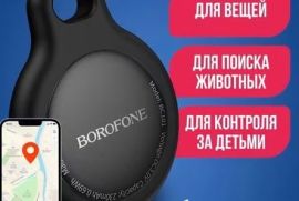 ✅ BOROFONE C101 პორტატული მინი gps ტრეკერი. ✅თავსებადია: Apple Find My - აპლიკაციასთან ერთად.  ✅️ ფასი: 6️⃣0️⃣ლარი.  ???????? ????????599342115 დაგვიკავშირდით ან მოგვწერეთ პირადი შეტყობინება. ????????