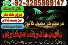 online amil baba in pakistan,kala jadu expert pakistan,black magic specialist usa,real amil baba