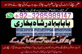 online amil baba in pakistan,kala jadu expert pakistan,black magic specialist usa,real amil baba