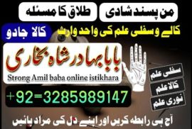 online amil baba in pakistan,kala jadu expert pakistan,black magic specialist usa,real amil baba