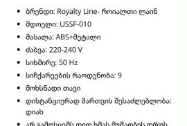 ✅ Royalty Line შვეიცარიული ბრენდი: პულტიანი ვენტილატორი ✅ სიმძლავრე:90 watt ✅️ ფასი: 1️⃣8️⃣0️⃣ლარი.  ???????? ????????599342115 დაგვიკავშირდით ან მოგვწერეთ პირადი შეტყობინება. ????????????რეგიონებში ვ