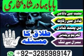 online amil baba in pakistan,kala jadu expert pakistan,black magic specialist usa,real amil baba