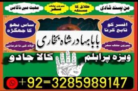 online amil baba in pakistan,kala jadu expert pakistan,black magic specialist usa,real amil baba