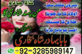 online amil baba in pakistan,kala jadu expert pakistan,black magic specialist usa,real amil baba