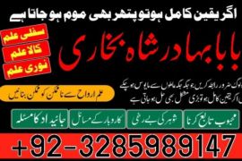 online amil baba in pakistan,kala jadu expert pakistan,black magic specialist usa,real amil baba