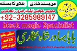 online amil baba in pakistan,kala jadu expert pakistan,black magic specialist usa,real amil baba
