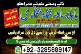 online amil baba in pakistan,kala jadu expert pakistan,black magic specialist usa,real amil baba