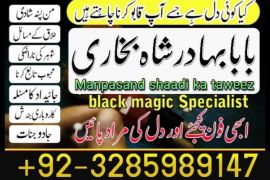 online amil baba in pakistan,kala jadu expert pakistan,black magic specialist usa,real amil baba