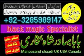 online amil baba in pakistan,kala jadu expert pakistan,black magic specialist usa,real amil baba