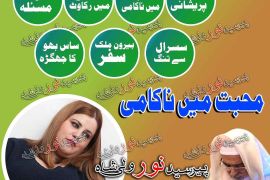 top rated amil baba near me, expert amil baba karachi, reliable amil baba lahore, amil baba support islamabad