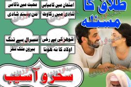 top rated amil baba near me, expert amil baba karachi, reliable amil baba lahore, amil baba support islamabad