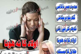 top rated amil baba near me, expert amil baba karachi, reliable amil baba lahore, amil baba support islamabad