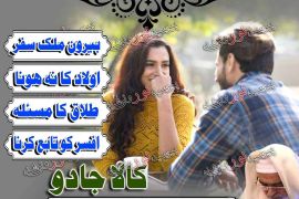 top rated amil baba near me, expert amil baba karachi, reliable amil baba lahore, amil baba support islamabad