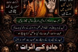 [100% Direct Cure] Rohani Amil Baba Sukkur, Amil Baba Hyderabad Amil Baba Bahawalpur +923122036310