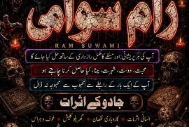 [100% Direct Cure] Rohani Amil Baba Sukkur, Amil Baba Hyderabad Amil Baba Bahawalpur +923122036310