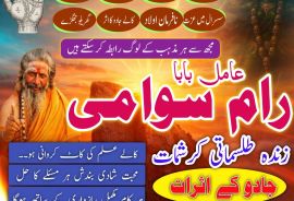 best No 1  amil baba in karachi | peer najoomi bangali in islamabd 