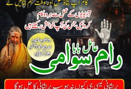 100% Confidential + Amil Baba In Multan, Amil Baba In Gujranwala