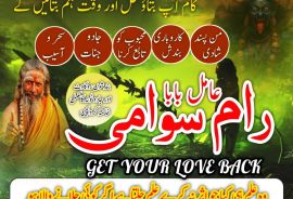 100% Confidential + Amil Baba In Multan, Amil Baba In Gujranwala