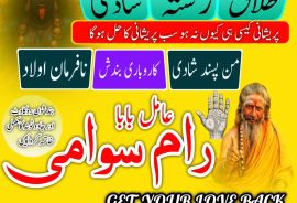 100% Confidential + Amil Baba In Multan, Amil Baba In Gujranwala