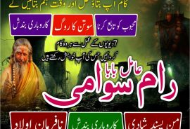 100% Confidential + Amil Baba In Multan, Amil Baba In Gujranwala