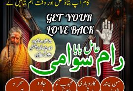 100% Confidential + Amil Baba In Multan, Amil Baba In Gujranwala