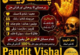 No 1 Authentic Amil Baba In Lahore, Best Amil Baba In Islamabad, International