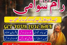 100% Confidential + Amil Baba In Multan, Amil Baba In Gujranwala