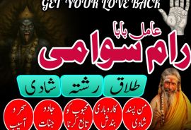 100% Confidential + Amil Baba In Multan, Amil Baba In Gujranwala