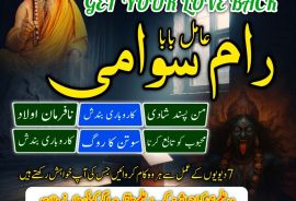 100% Confidential + Amil Baba In Multan, Amil Baba In Gujranwala