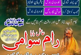 100% Confidential + Amil Baba In Multan, Amil Baba In Gujranwala