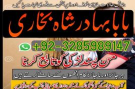 online amil baba in pakistan,kala jadu expert pakistan,black magic specialist usa,real amil baba