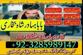 online amil baba in pakistan,kala jadu expert pakistan,black magic specialist usa,real amil baba