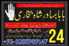 online amil baba in pakistan,kala jadu expert pakistan,black magic specialist usa,real amil baba
